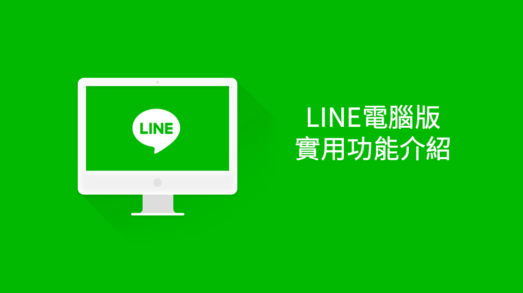 LINE下载链接在哪里？