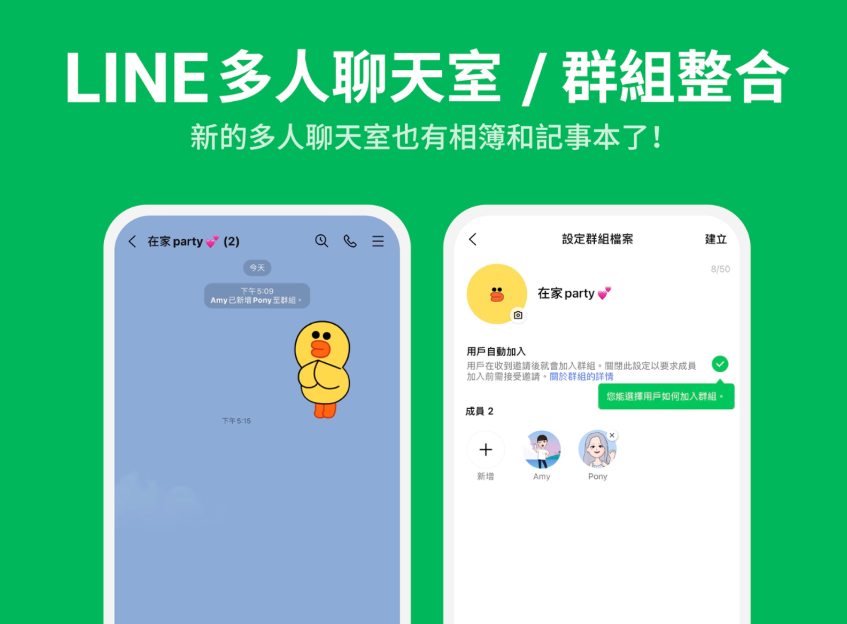 如何添加LINE好友？