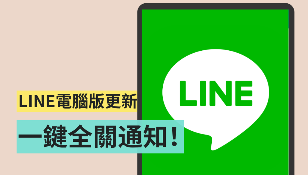 如何下载LINE应用